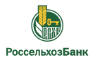 Банк Россельхозбанк в Льве Толстого
